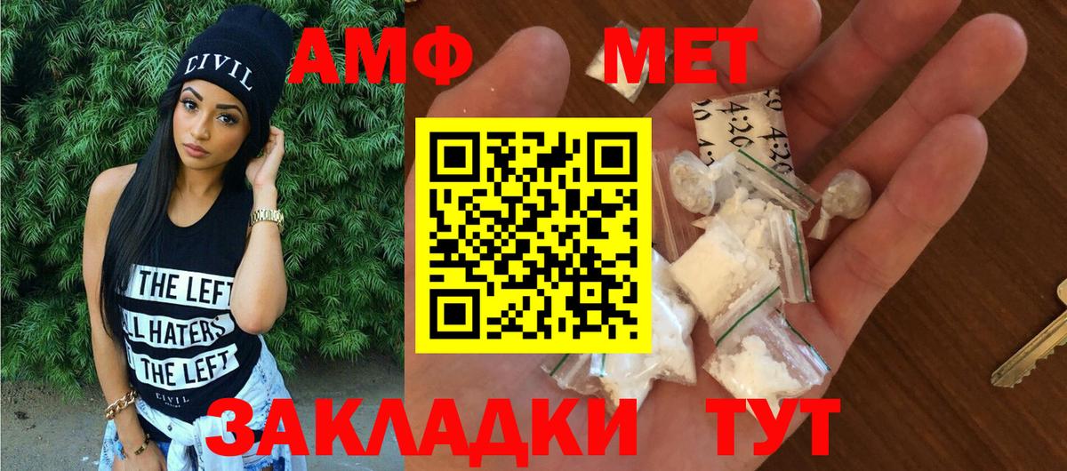 Amphetamine  АМФ 98%  Вход с VPN  Светлоград  Амфетамин 