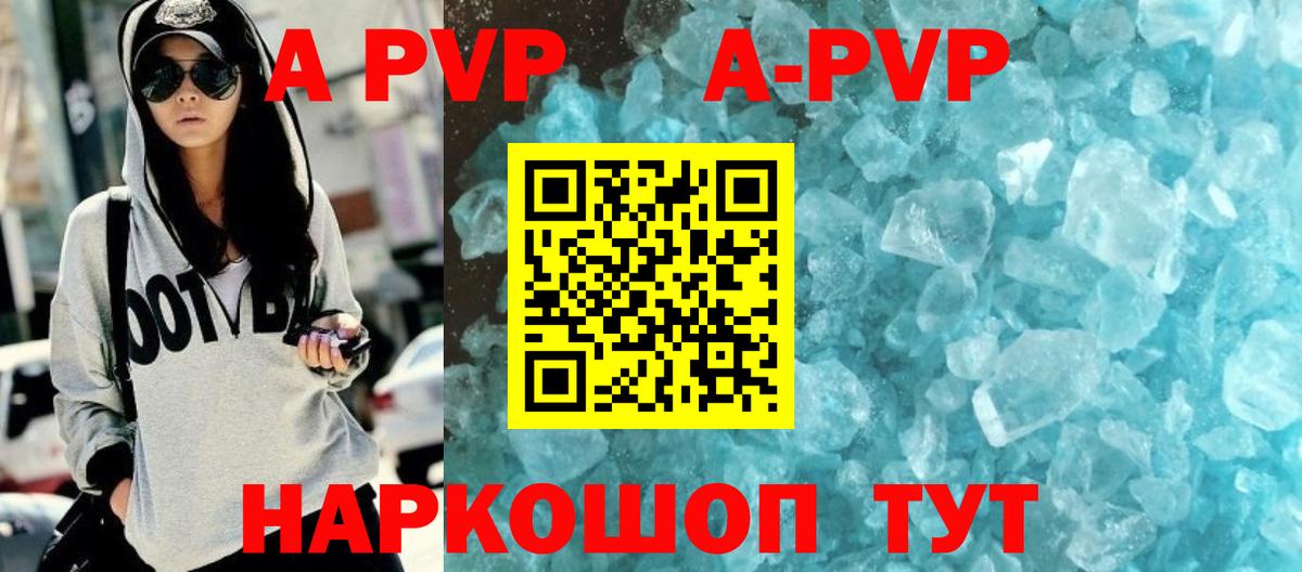 Alpha-PVP VHQ Светлоград
