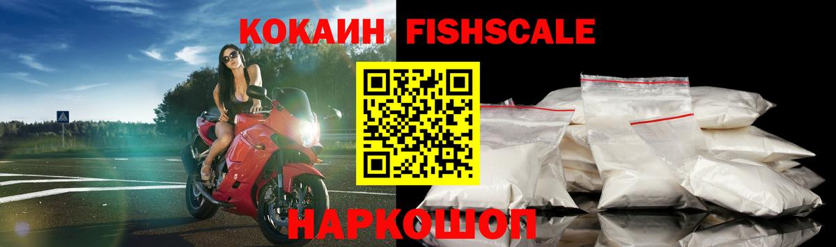 Кокаин Перу  Кокаин  где купить наркотик  Cocaine Перу  Вход с VPN  Светлоград 