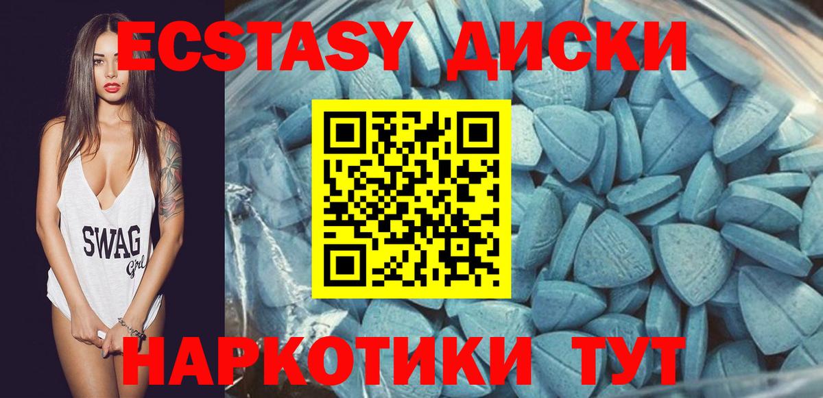 Ecstasy  ЭКСТАЗИ Cube  Светлоград  Вход с VPN  Экстази MDMA 