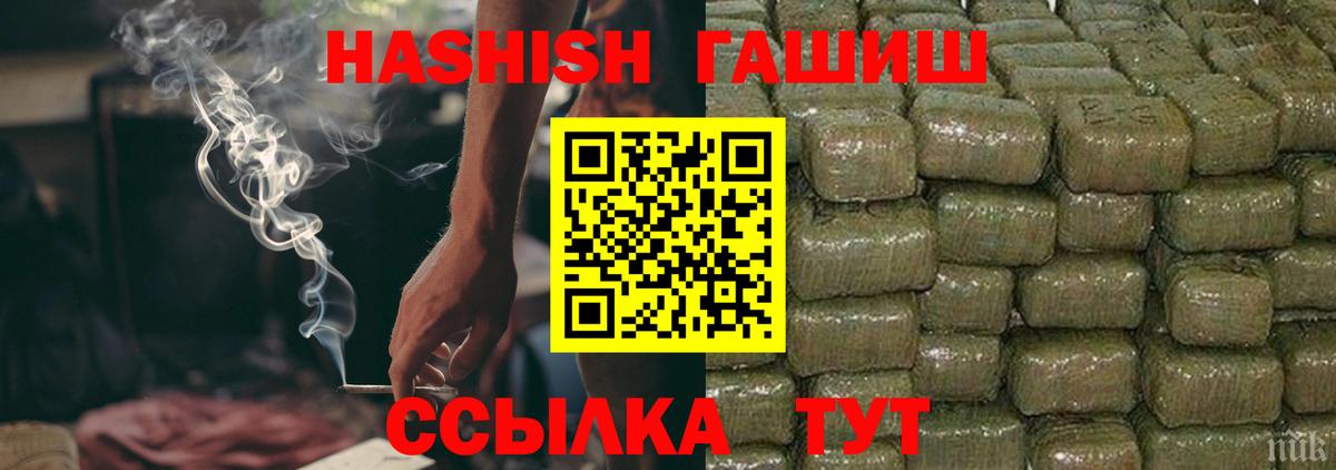 ГАШИШ индика сатива  магазин  наркотиков  Светлоград  ГАШИШ Cannabis  Вход с VPN  ГАШИШ 