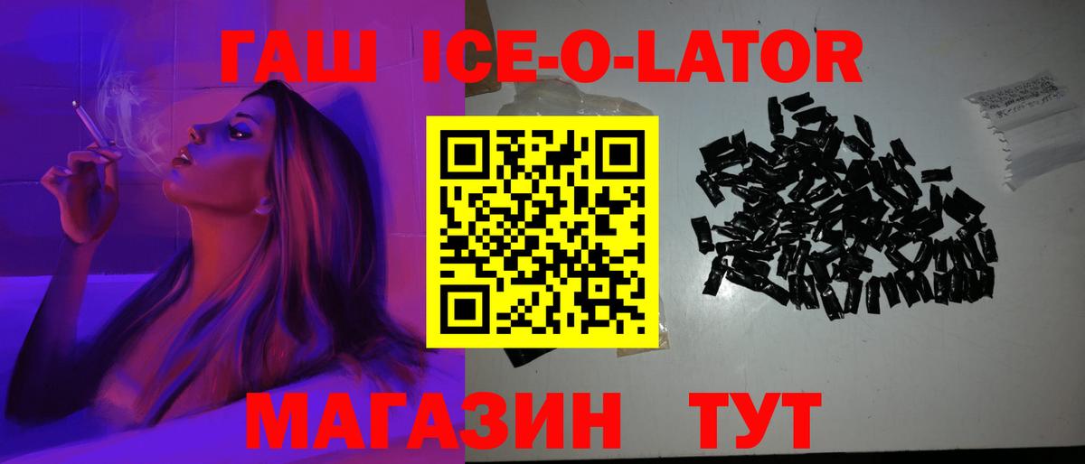 ГАШИШ хэш Светлоград