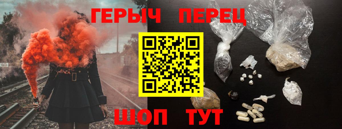 Светлоград  ГЕРОИН  Вход с VPN  Героин VHQ 