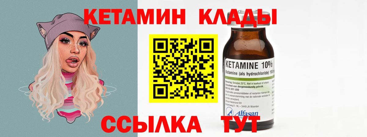 Светлоград  Кетамин ketamine  Вход с VPN  КЕТАМИН VHQ 