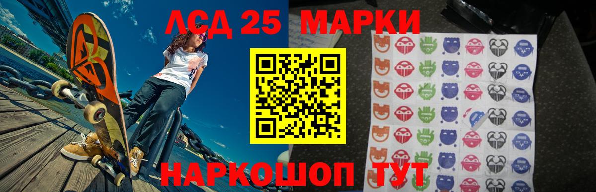Светлоград  Лсд 25 экстази кислота  ЛСД экстази кислота  LSD-25 экстази  Вход с VPN 