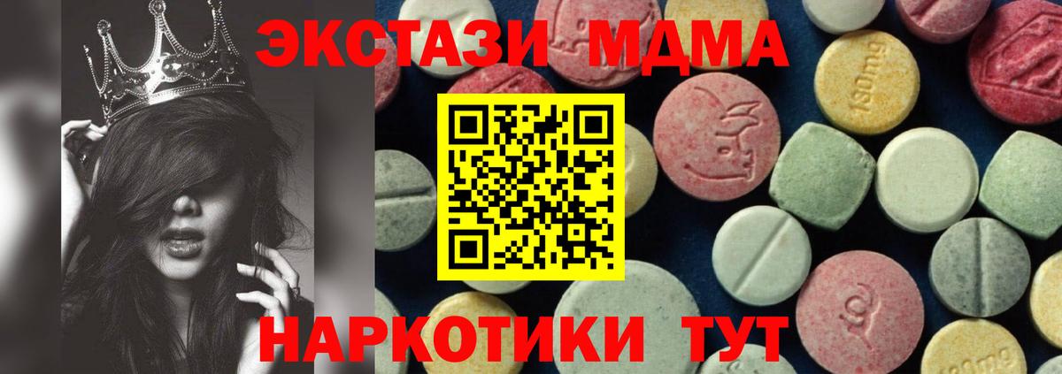 Светлоград  MDMA кристаллы  MDMA crystal  Вход с VPN 