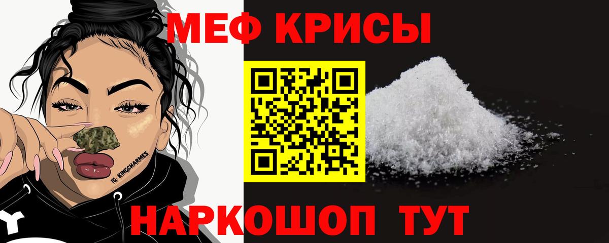 Светлоград  МЯУ-МЯУ VHQ  Вход с VPN  Меф  Меф VHQ 