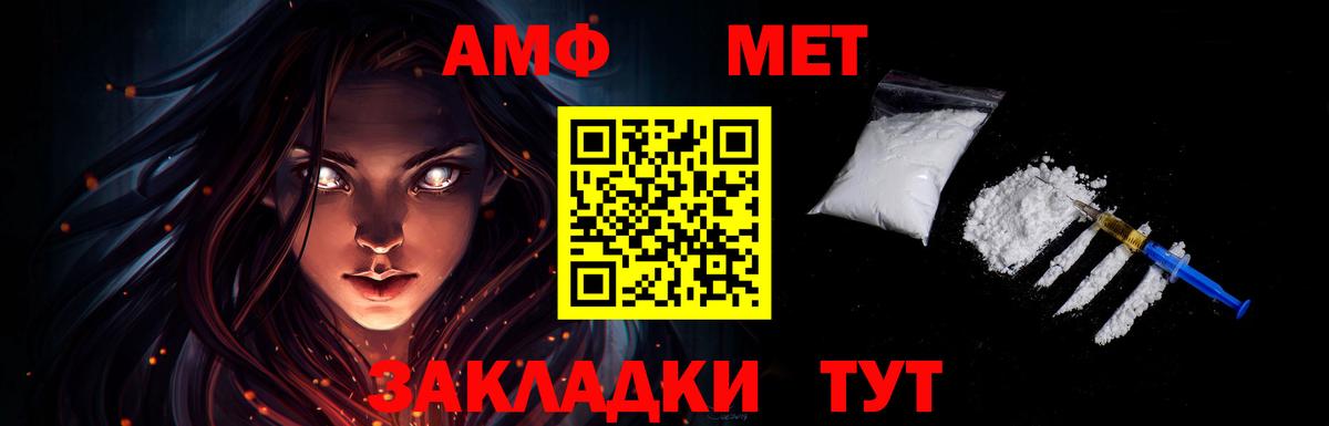 МЕТАМФЕТАМИН кристалл Светлоград