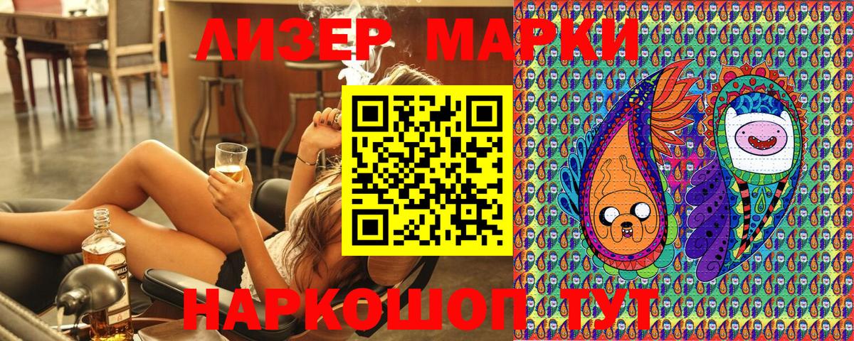где купить наркоту  Вход с VPN  Светлоград  Марки 25I-NBOMe 1,8мг  Марки NBOMe 