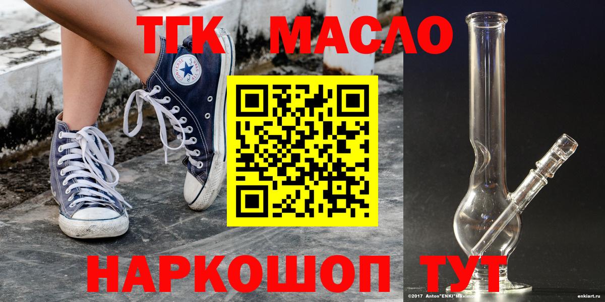 Светлоград  купить наркотики сайты  Вход с VPN  ТГК THC oil 