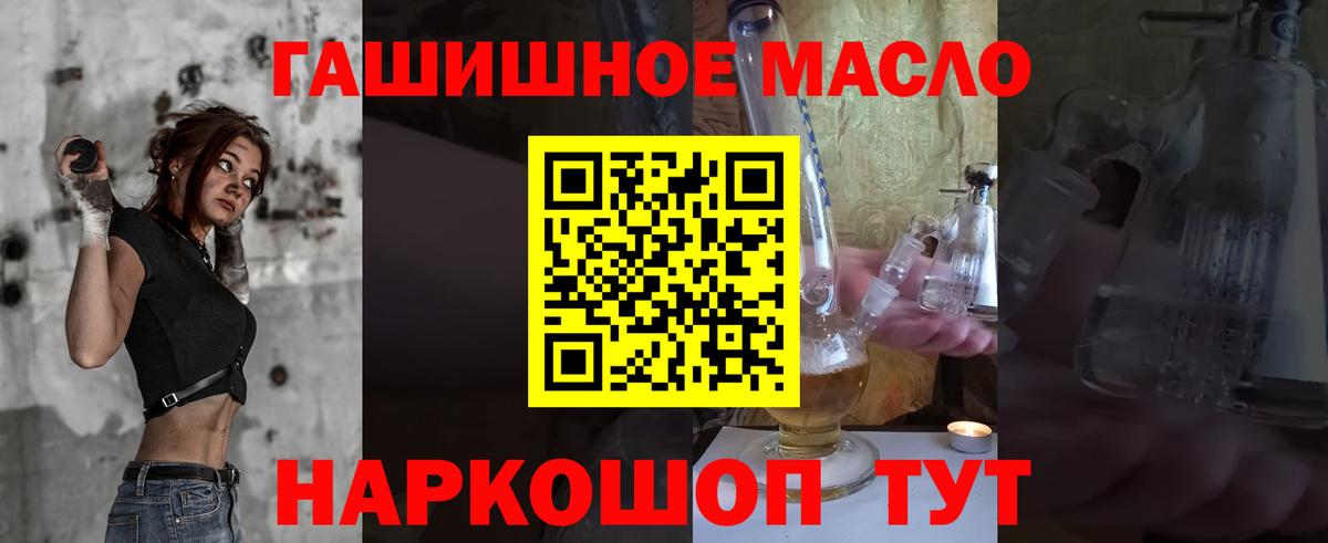 Дистиллят ТГК THC oil Светлоград