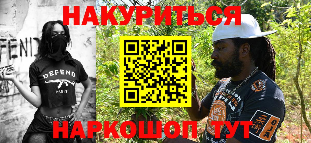 Светлоград  Канабис THC 21%  Каннабис OG Kush  Вход с VPN  Конопля Bruce Banner  Шишки марихуана SATIVA & INDICA 